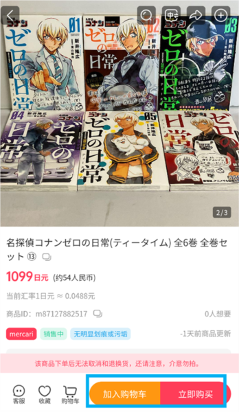 乐淘一番app截图3