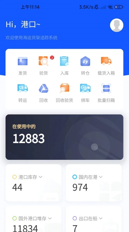 货架追踪3