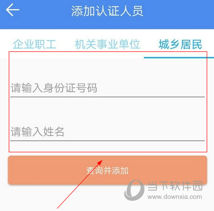 民生山西APP