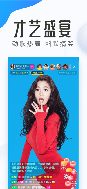 热猫直播截图1