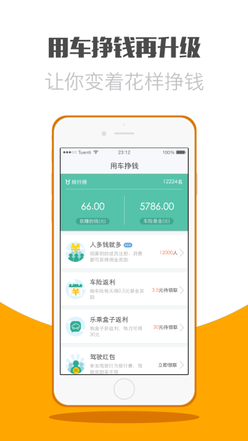 養車寶APP2025最新版