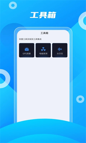 北斗助手2024年官方最新版 v15
