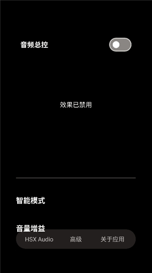 hubersoundx音质增强软件