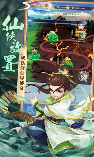 御剑小师妹 v1.18手游下载