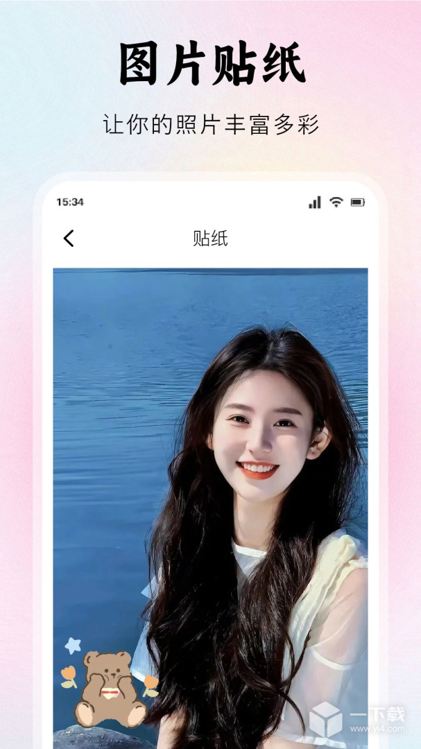 小萌相机 v1.14最新版下载