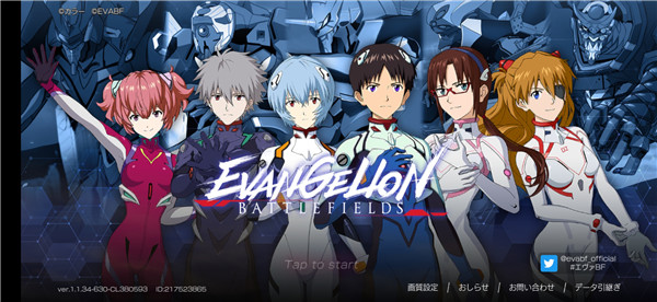 新世纪战士战斗领域日服