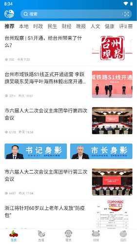 望潮APP v7.0.7