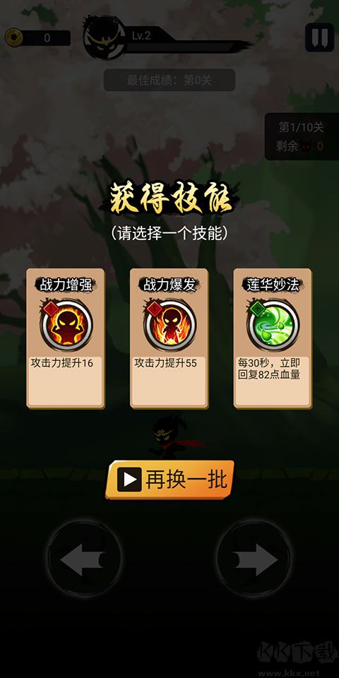 悟空快打修仙传