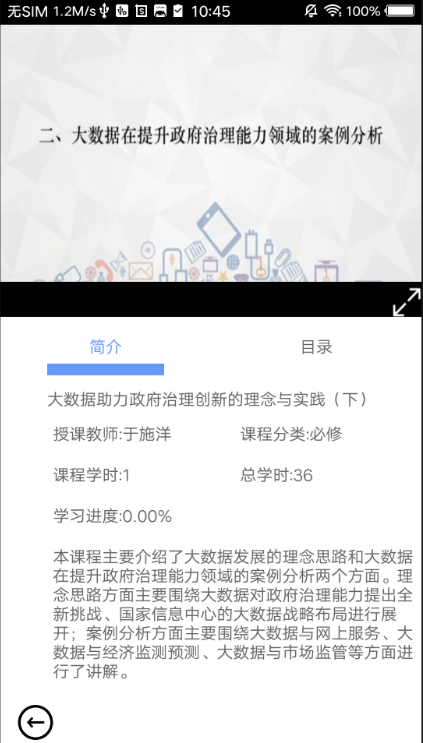 河南干部网络学院手机版下载2025