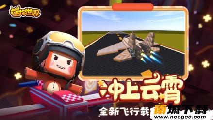 迷你世界xg助手v1.2v2020