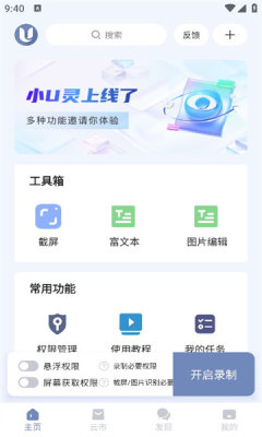 小U灵1