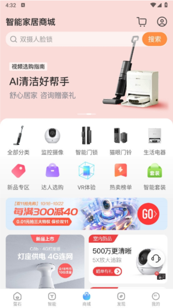 萤石云视频