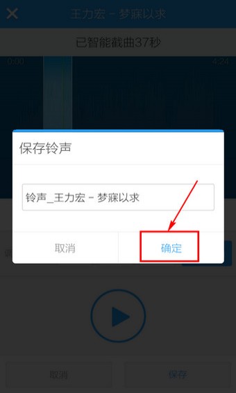 酷狗手机铃声下载
