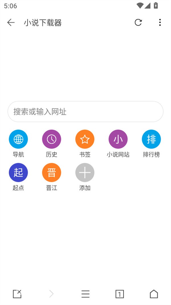 最强小说下载器