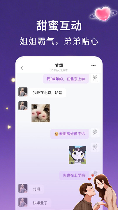4i星球 v1.1.3安卓版下载
