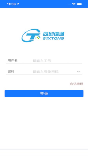 建龙信通云最新版本 v3.1.57