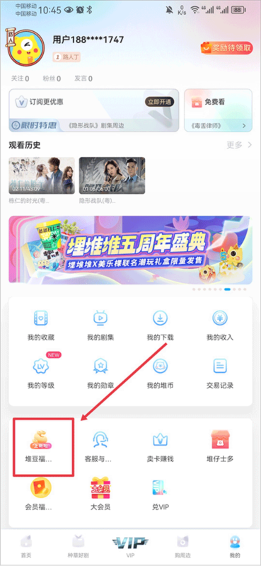 埋堆堆8