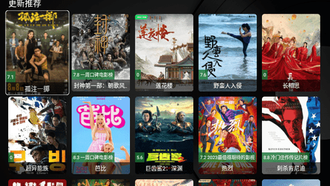 龙龙影视TV高清免费版