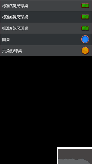 pool break lite中文版v2.7.2安卓版 