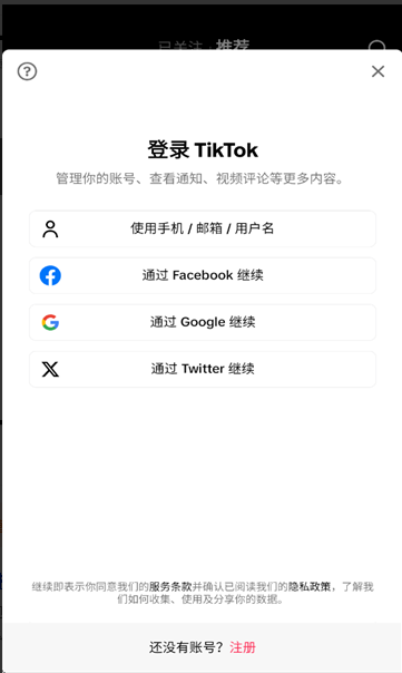tiktok直装版本