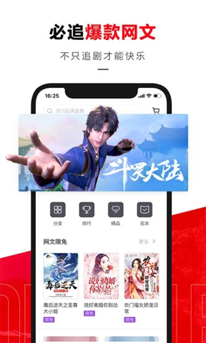 京东读书app v4.40.5