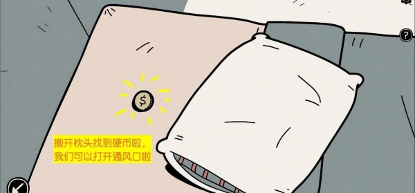 不必要的实验汉化版