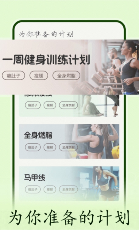 普拉提随身学APP