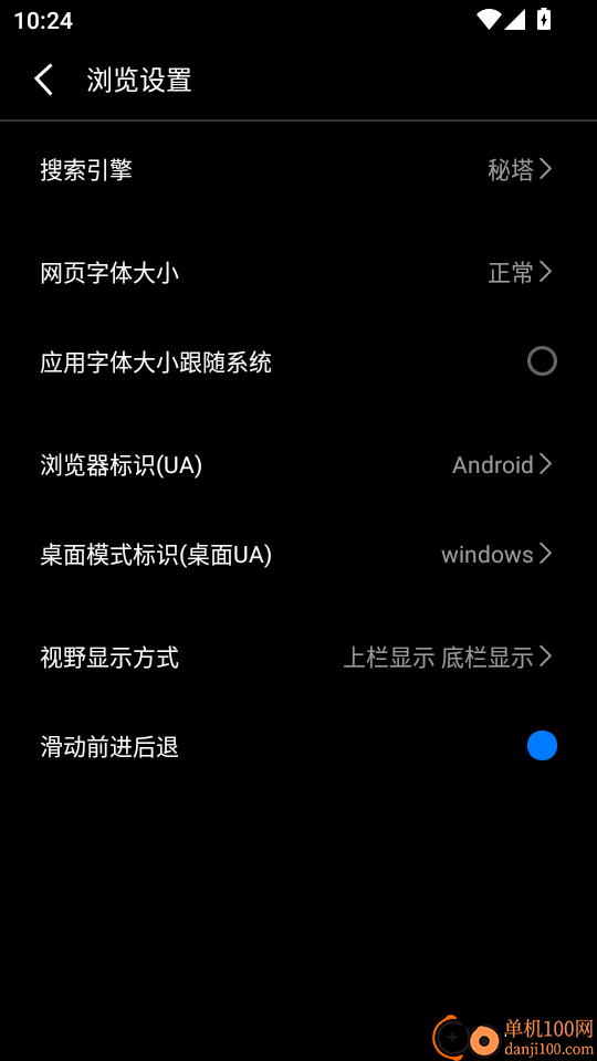 轻榴浏览器手机版