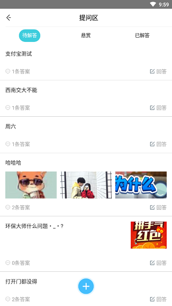 环保大师app v2.0.4