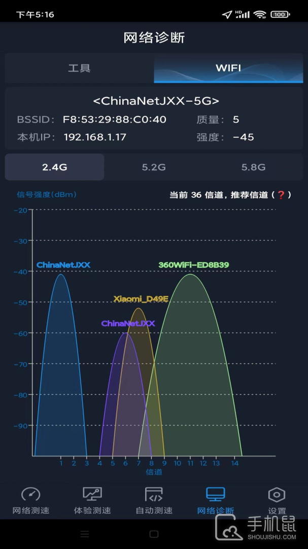 全球网测 v4.4.0