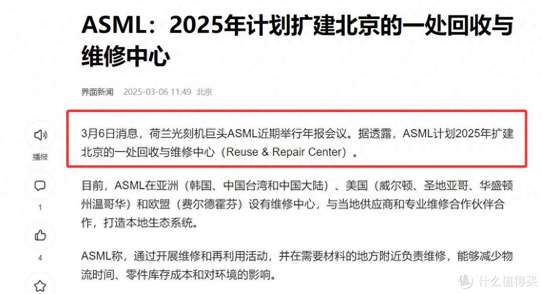 ASML憋了三年的大招，在财报里露馅了！外媒：这是给中国芯开后门