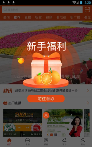 看度新闻app v23.2.5