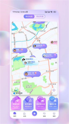 迸迸APP特色