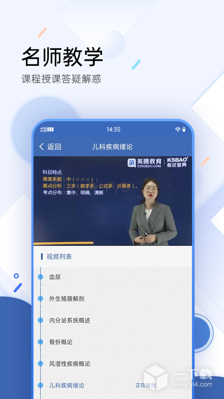 医学考试宝典 v112.0最新版下载