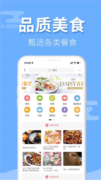 韩游网图片3