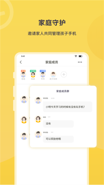 数育帮家长app v4.4.0