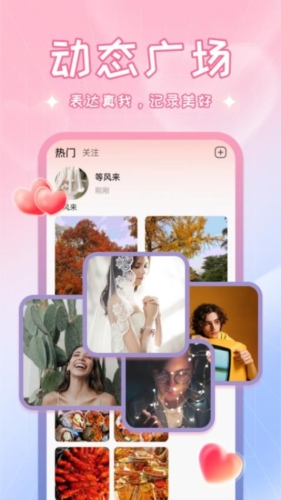 啾啾交友 v1.0.4.1