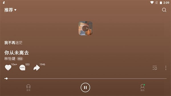 汽水音乐车机版安装包 v16.0.0