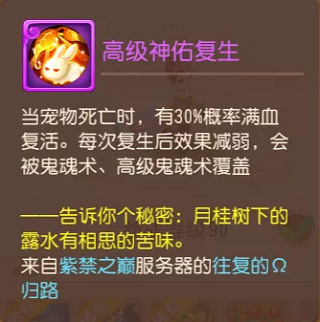 梦幻西游地煞攻略图片4