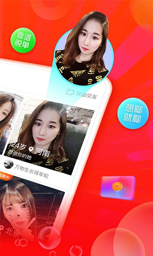 遇见有情人app  第2张