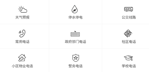 梅河口信息網APP最新版本