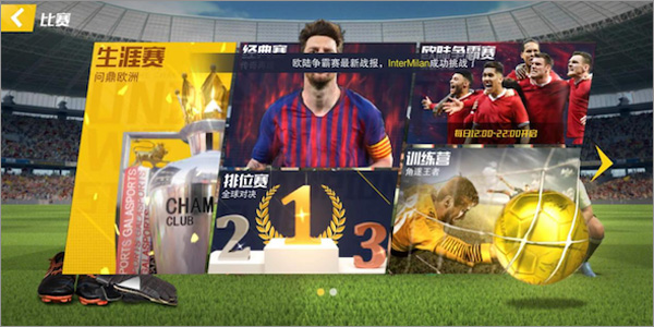 足球大师2国际版(Football Master 2)
