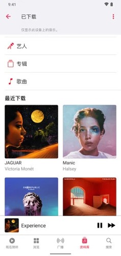 苹果音乐安卓版 v4.9.6.1