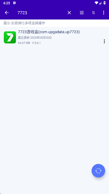APK导出神器app官方版下载