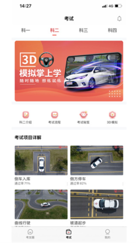 多多驾到app5