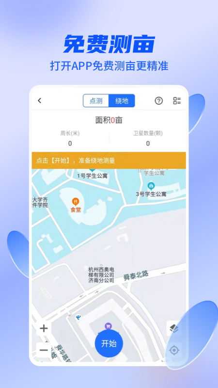 四季为农 v2.9.10