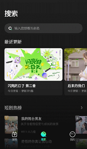 大芒追剧app最新版截图