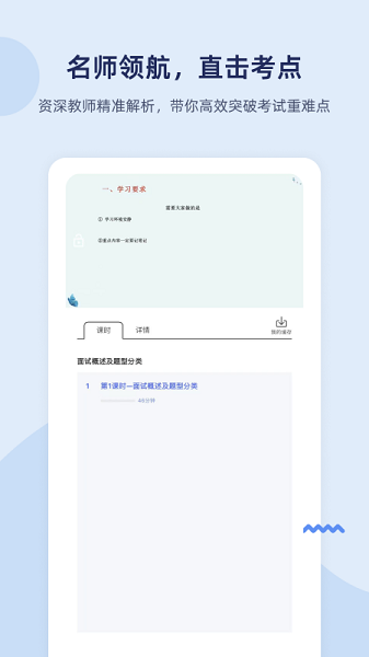 雪松课堂app 1.1.0
