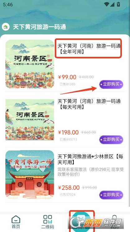 天下黃河app下載 V1.3.1最新版截圖1
