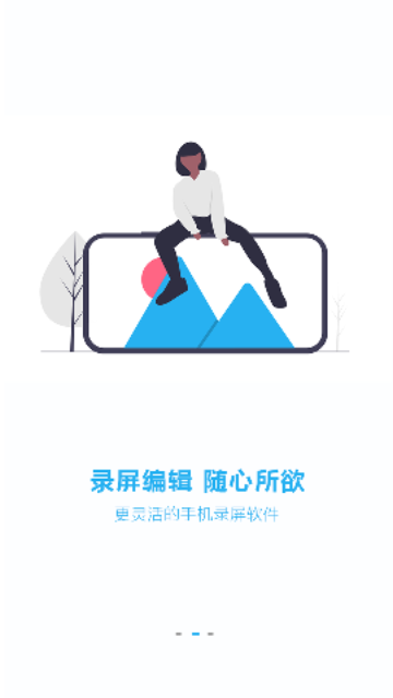 屏幕录制王app最新版截图3